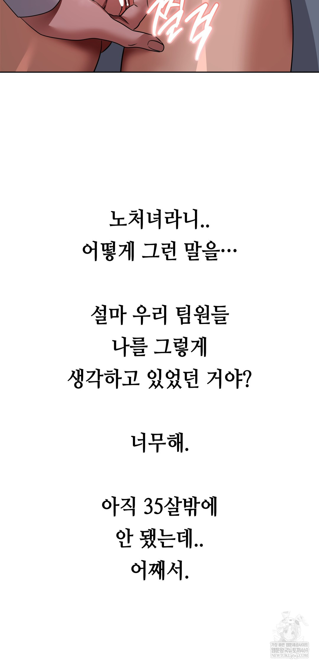 Drunken Maniac Raw Chapter 69 - Page 15