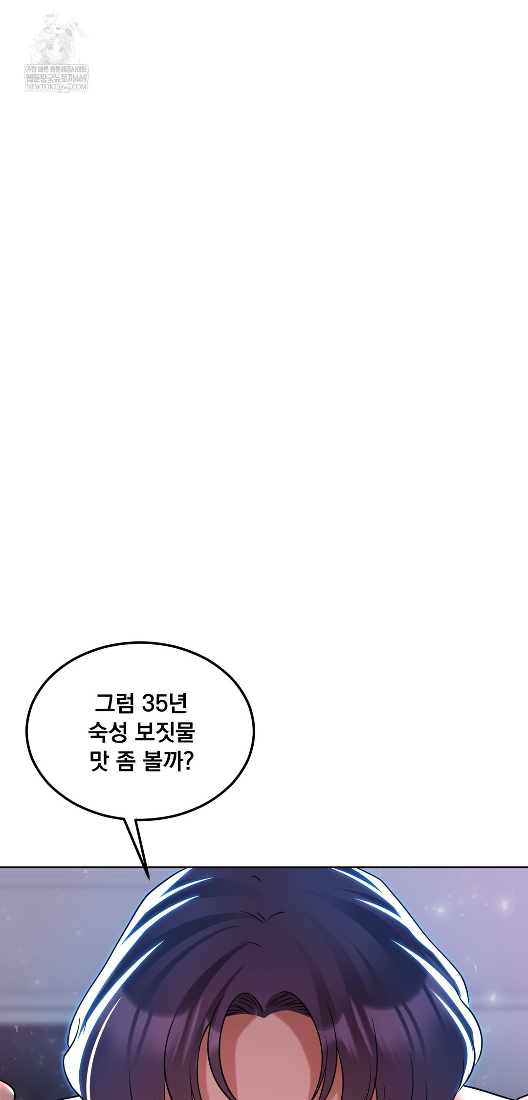 Drunken Maniac Raw Chapter 69 - Page 16