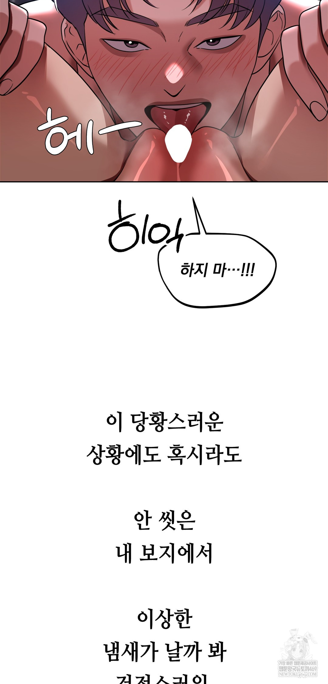 Drunken Maniac Raw Chapter 69 - Page 17