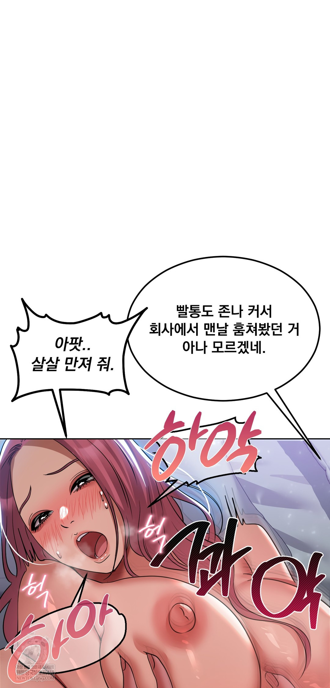 Drunken Maniac Raw Chapter 70 - Page 11