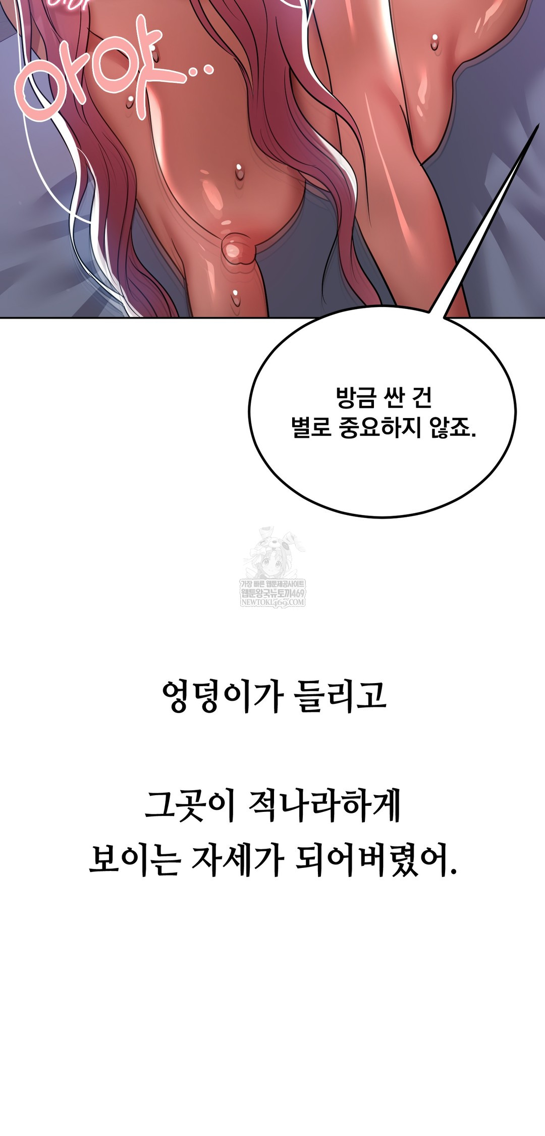 Drunken Maniac Raw Chapter 70 - Page 24