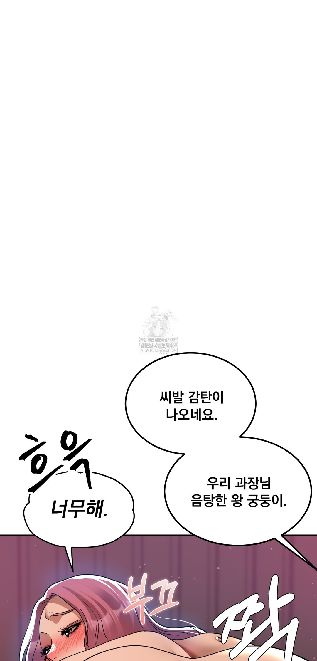 Drunken Maniac Raw Chapter 70 - Page 27