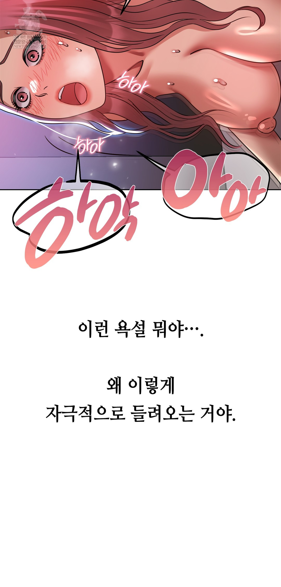 Drunken Maniac Raw Chapter 71 - Page 10