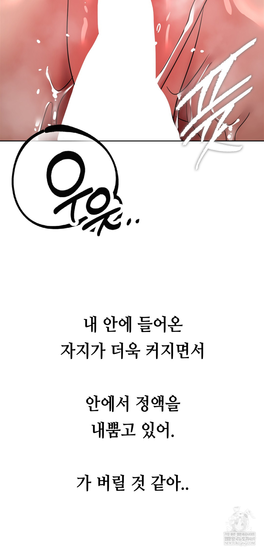 Drunken Maniac Raw Chapter 71 - Page 17