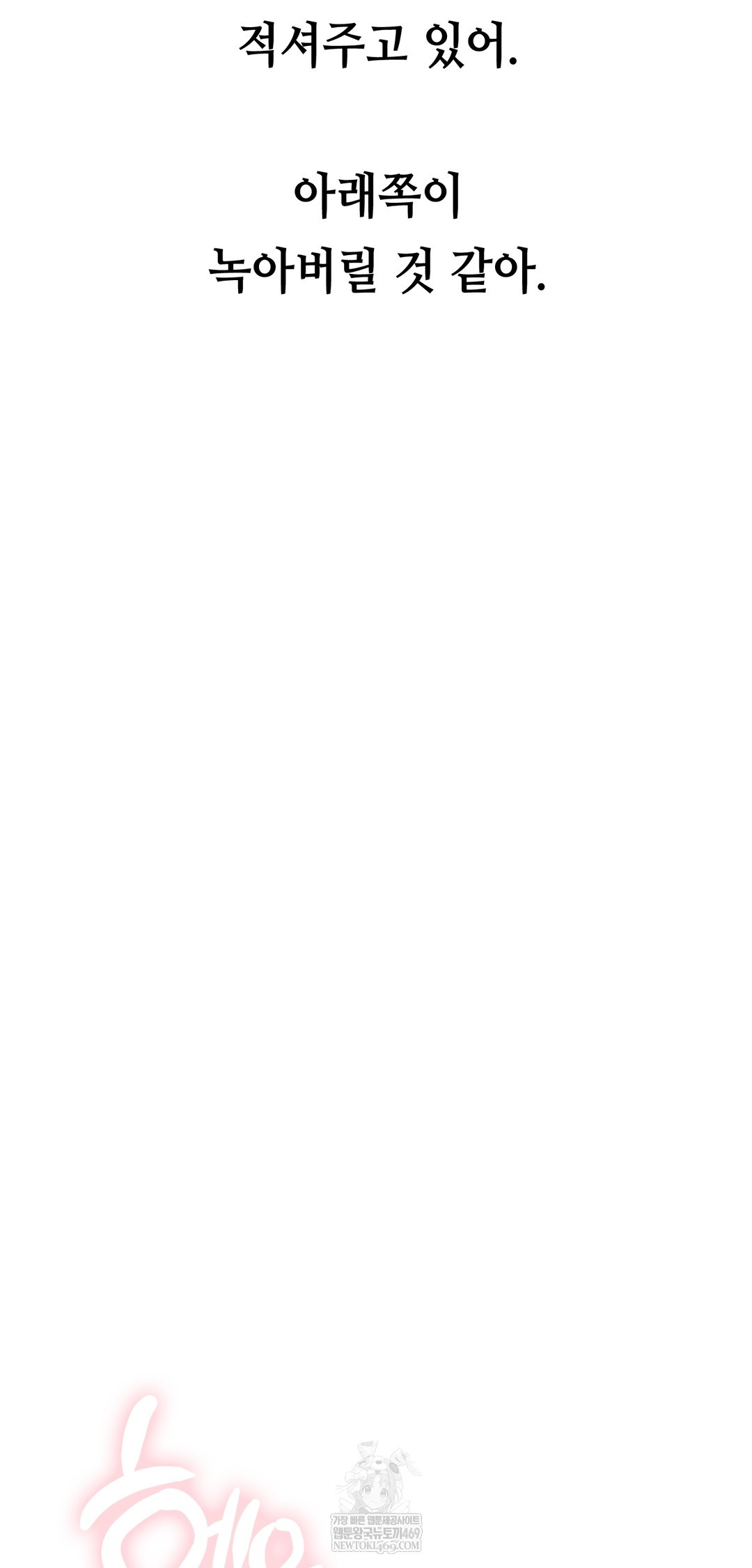 Drunken Maniac Raw Chapter 71 - Page 20