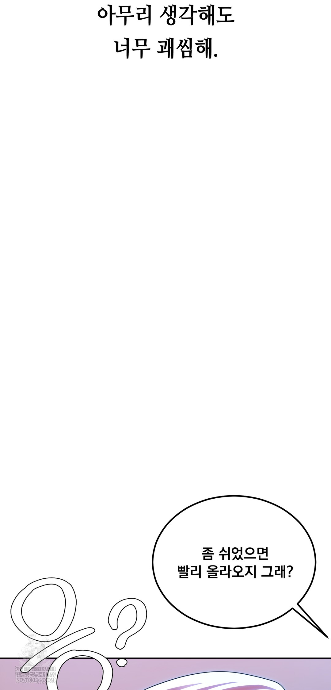 Drunken Maniac Raw Chapter 71 - Page 26