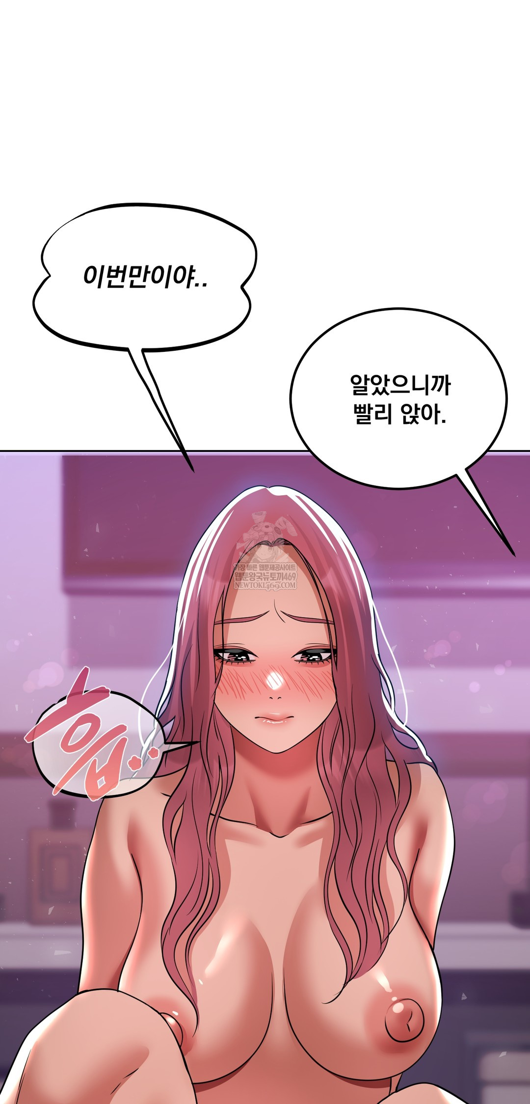 Drunken Maniac Raw Chapter 71 - Page 33