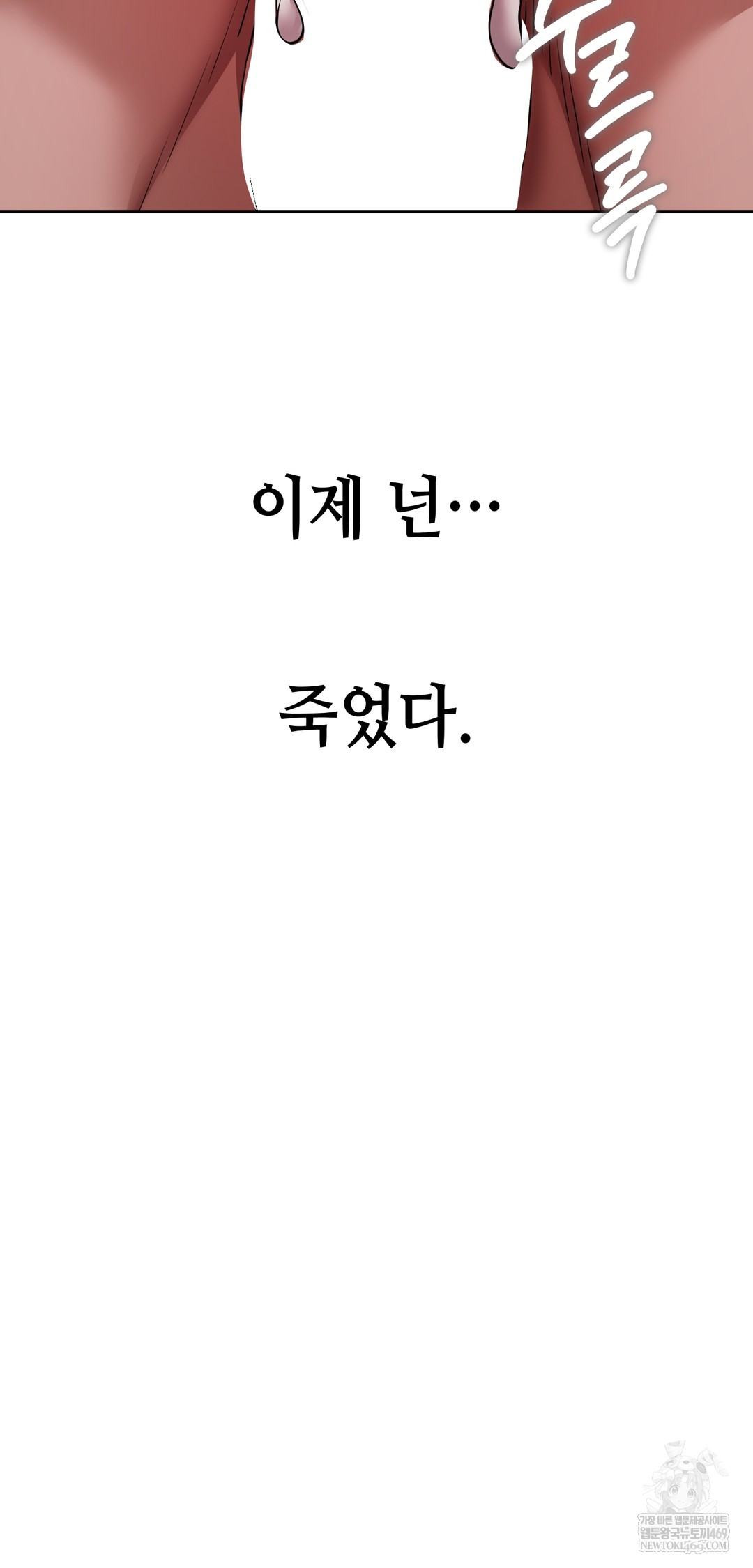 Drunken Maniac Raw Chapter 72 - Page 20