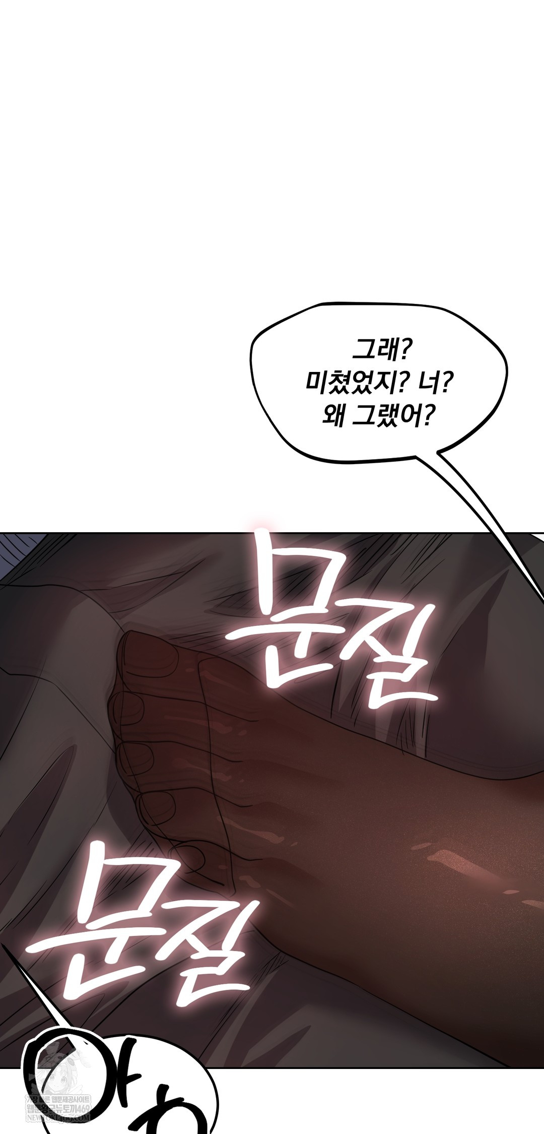 Drunken Maniac Raw Chapter 72 - Page 23