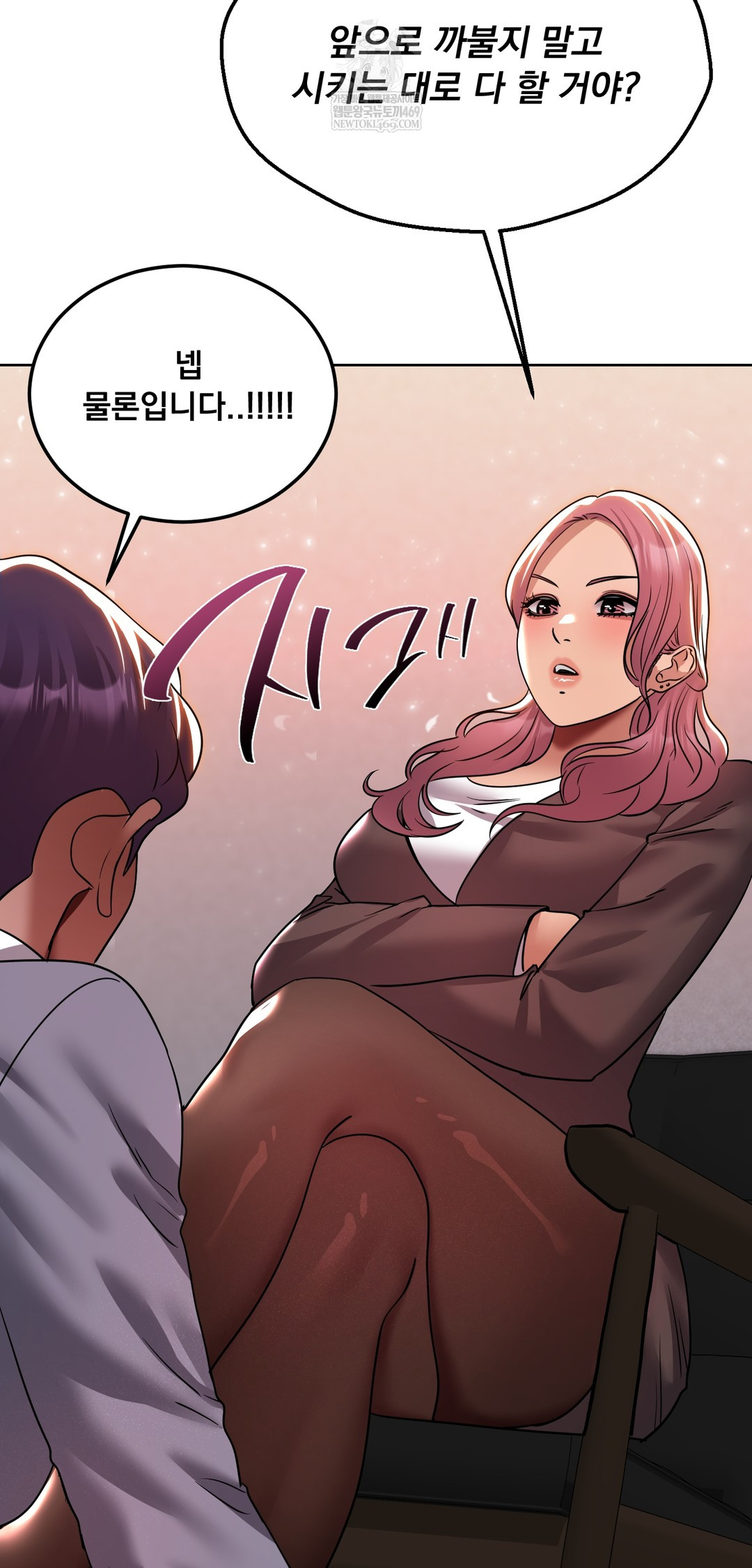 Drunken Maniac Raw Chapter 72 - Page 25