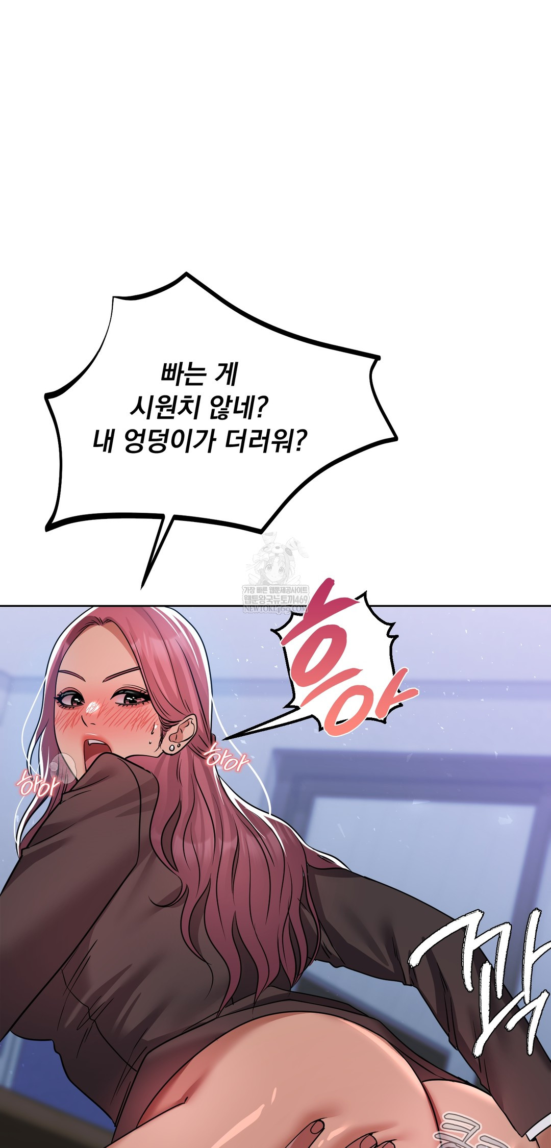 Drunken Maniac Raw Chapter 72 - Page 27