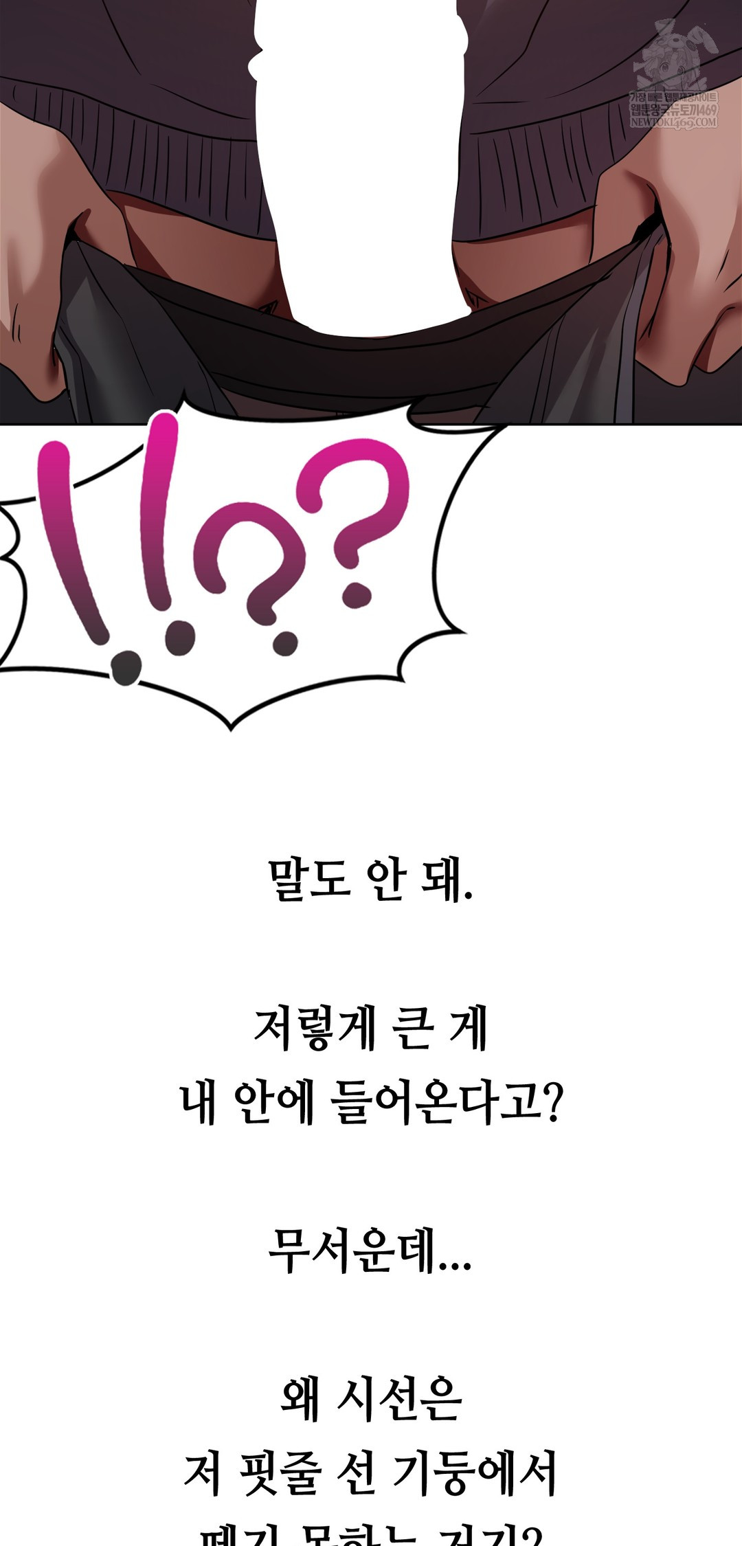 Drunken Maniac Raw Chapter 73 - Page 12