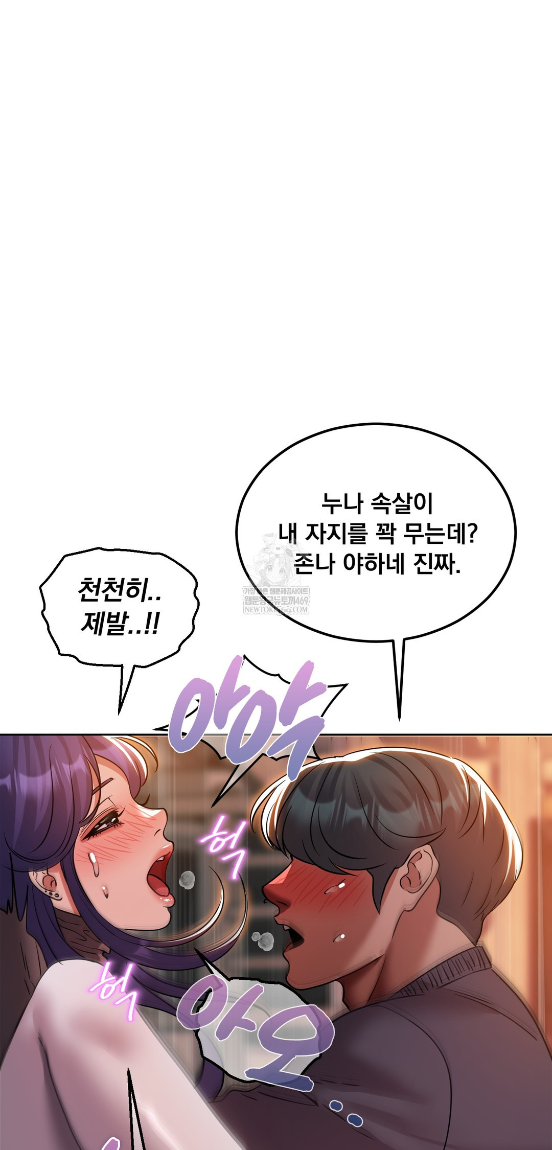 Drunken Maniac Raw Chapter 73 - Page 18