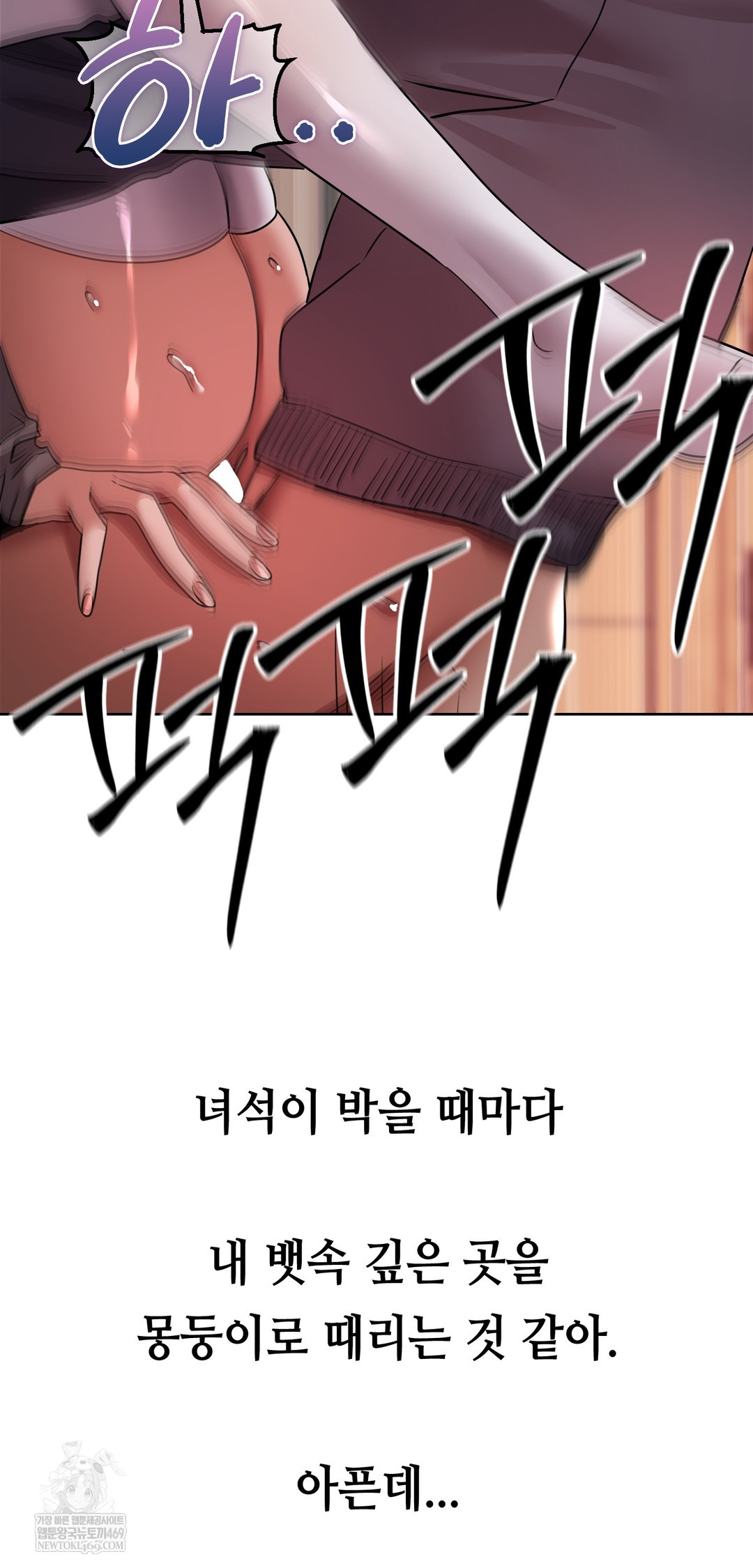 Drunken Maniac Raw Chapter 73 - Page 19