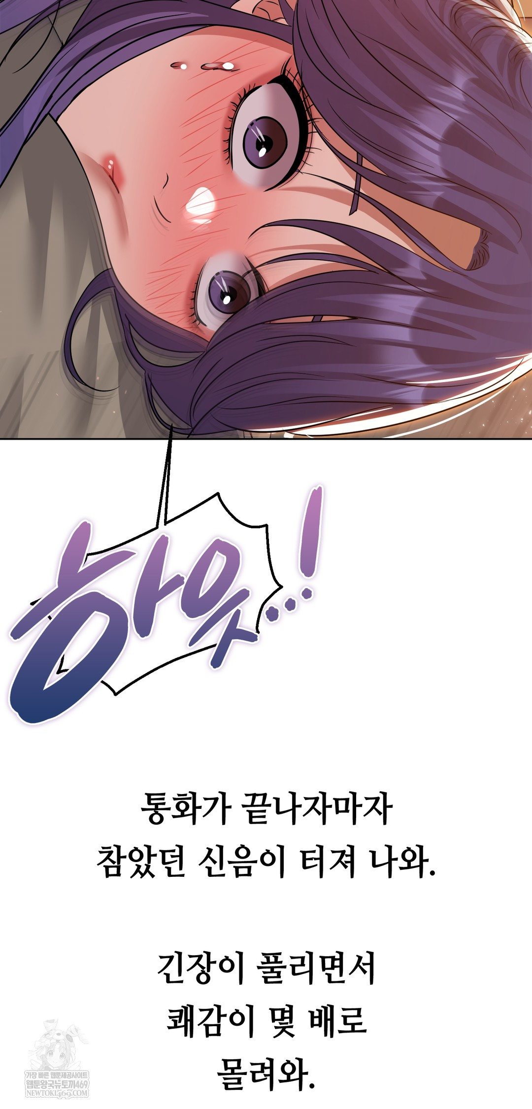 Drunken Maniac Raw Chapter 74 - Page 29