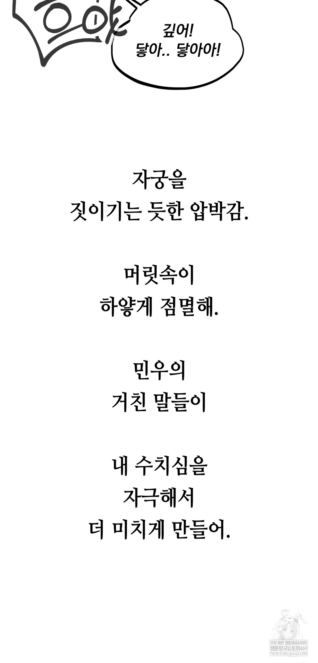 Drunken Maniac Raw Chapter 74 - Page 32