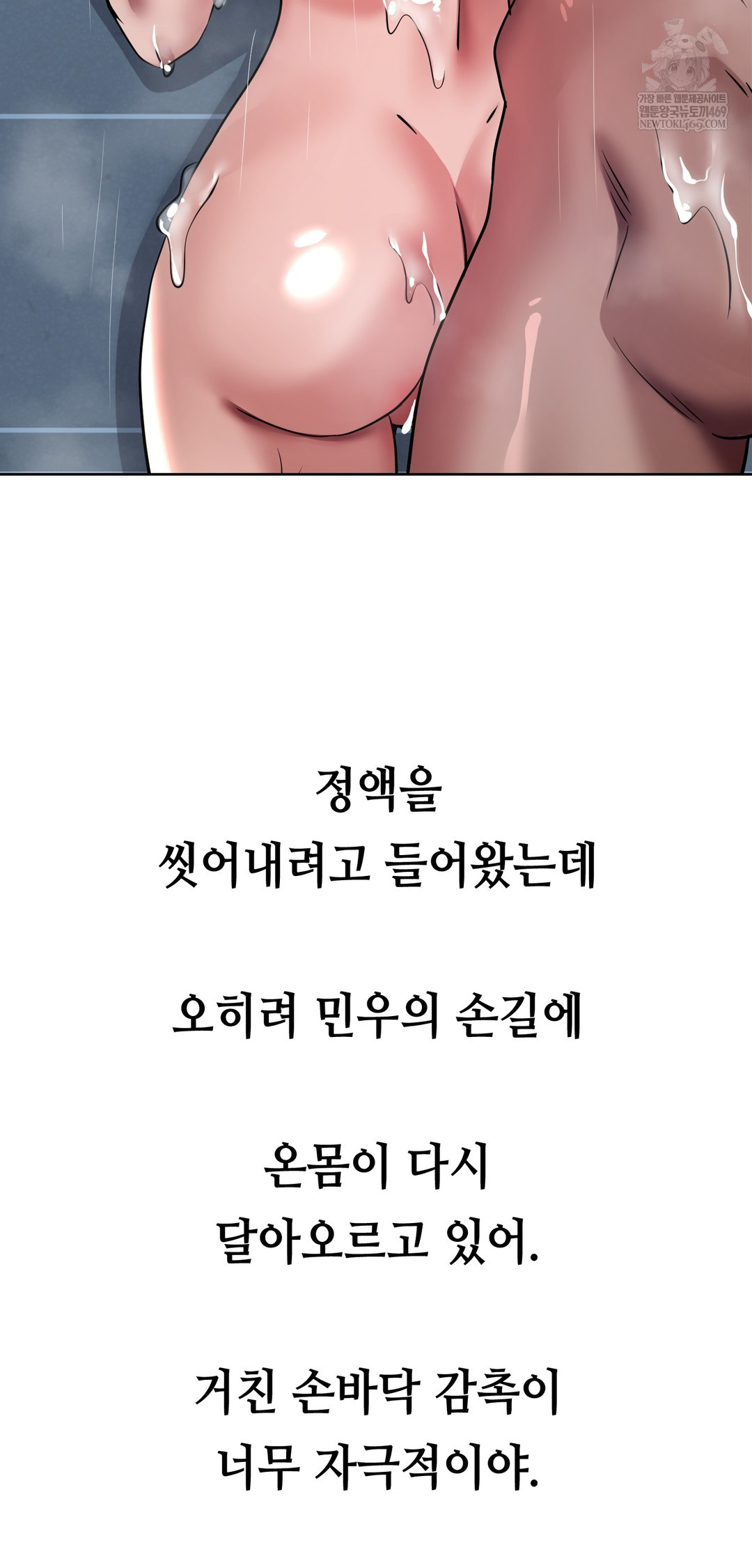 Drunken Maniac Raw Chapter 75 - Page 2