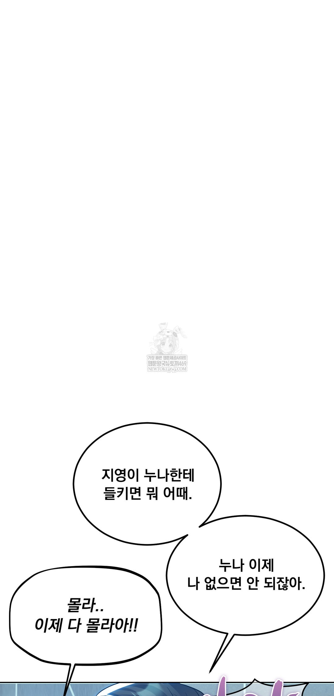 Drunken Maniac Raw Chapter 75 - Page 24