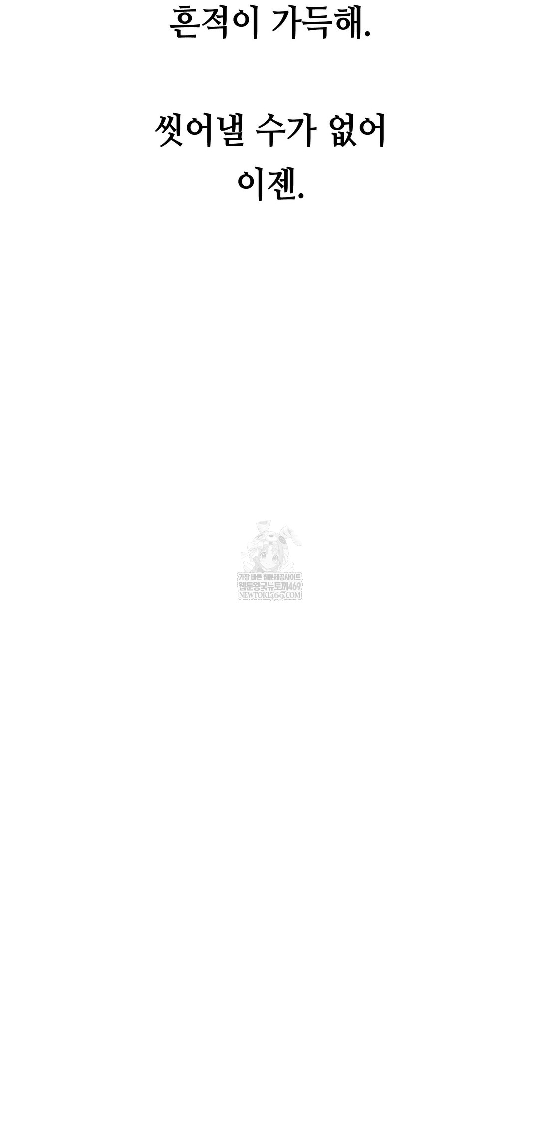 Drunken Maniac Raw Chapter 75 - Page 35