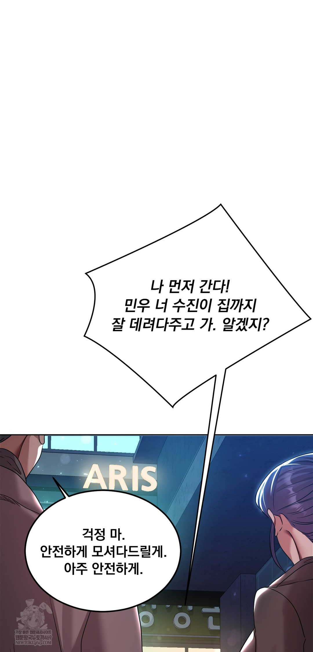 Drunken Maniac Raw Chapter 76 - Page 13