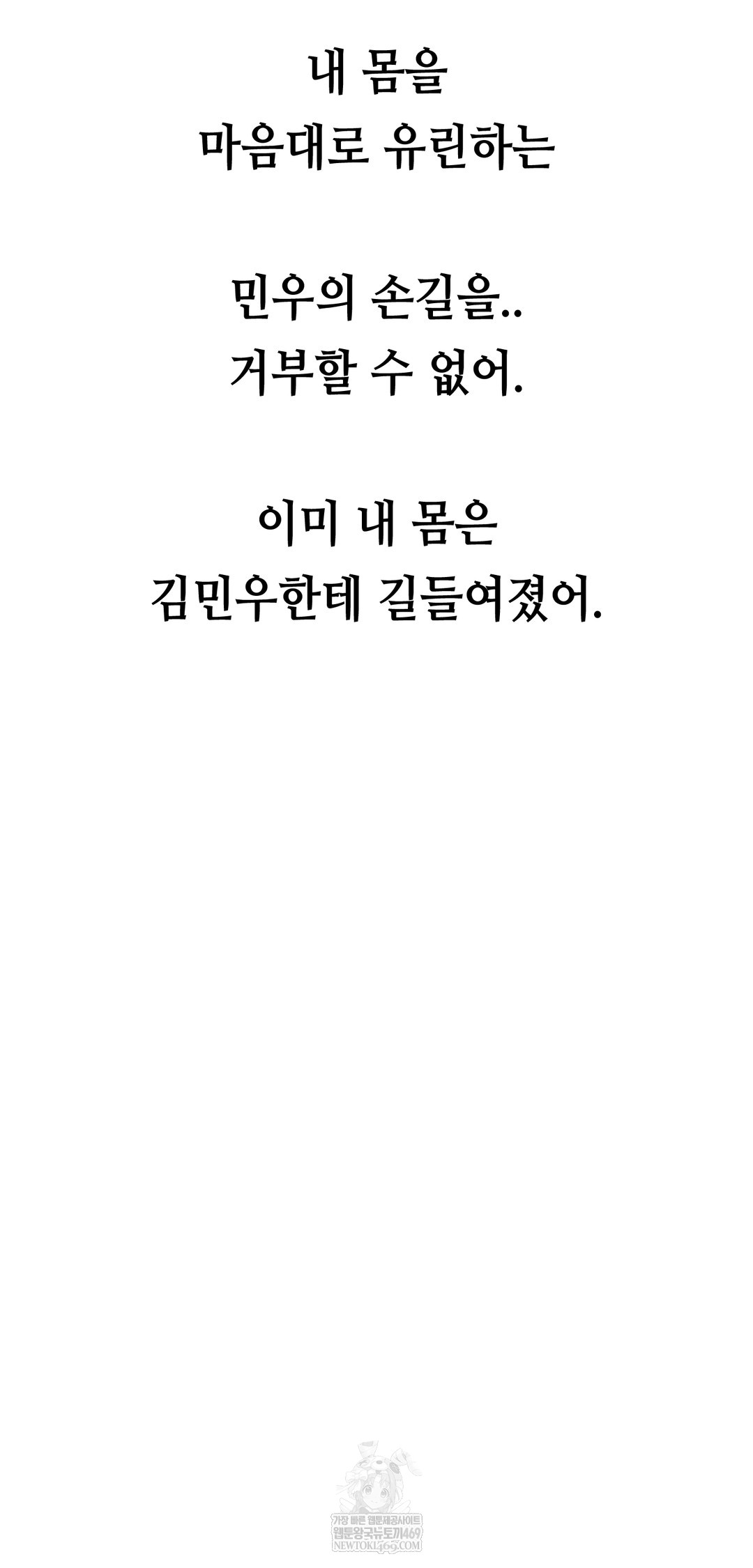 Drunken Maniac Raw Chapter 76 - Page 20