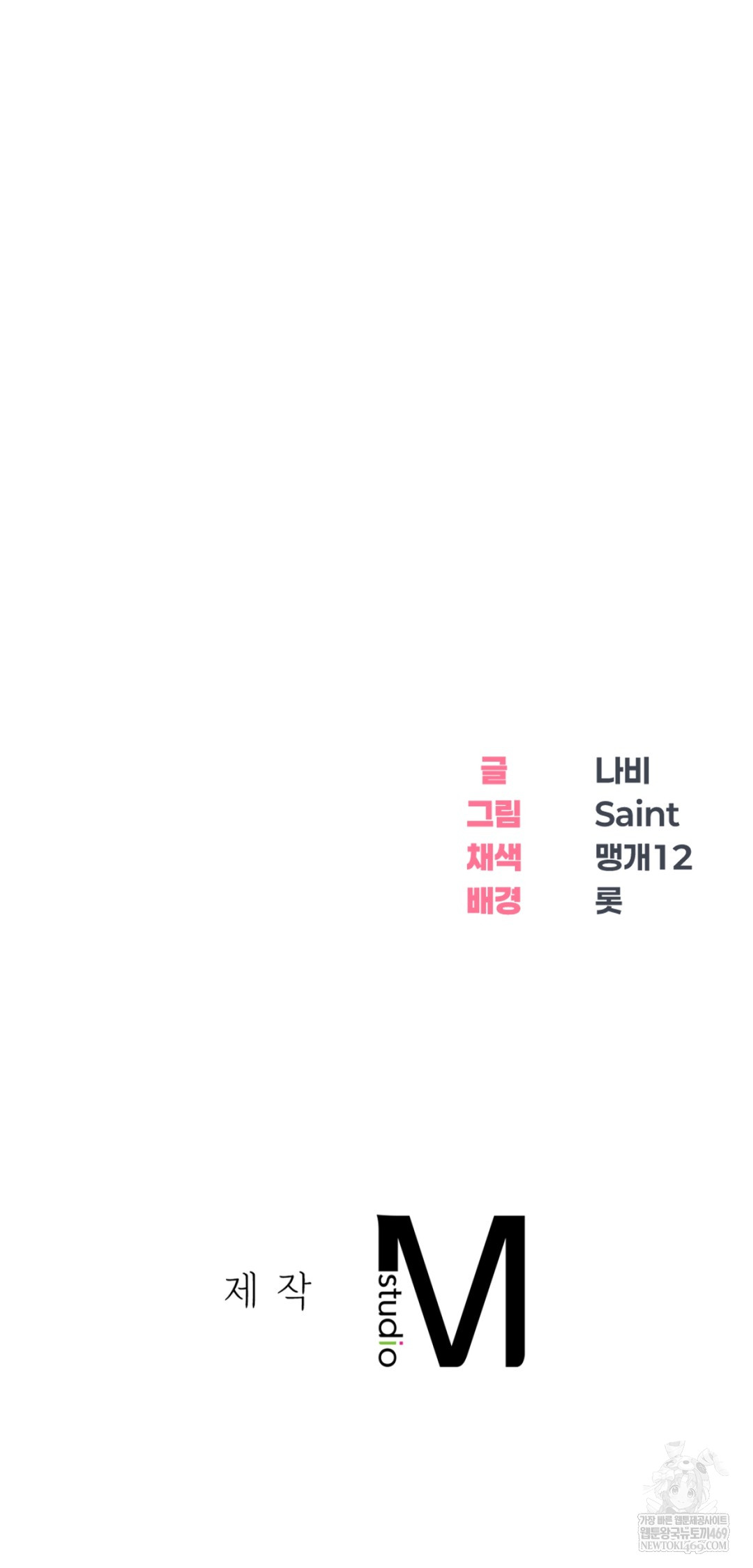 Drunken Maniac Raw Chapter 76 - Page 36