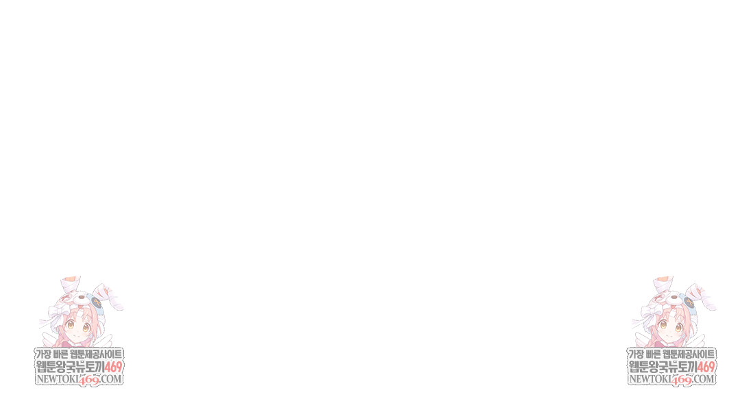 Drunken Maniac Raw Chapter 76 - Page 37