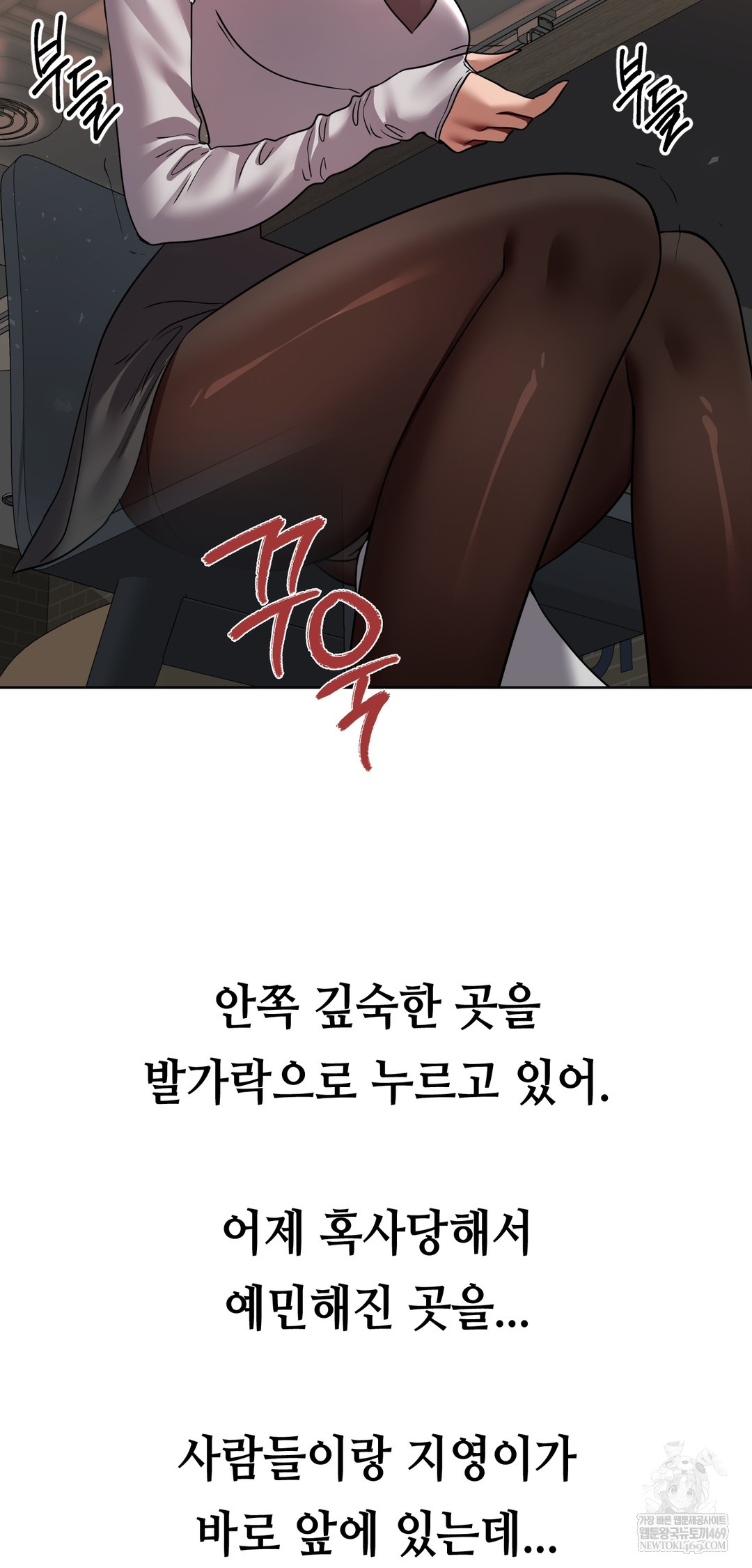 Drunken Maniac Raw Chapter 76 - Page 6