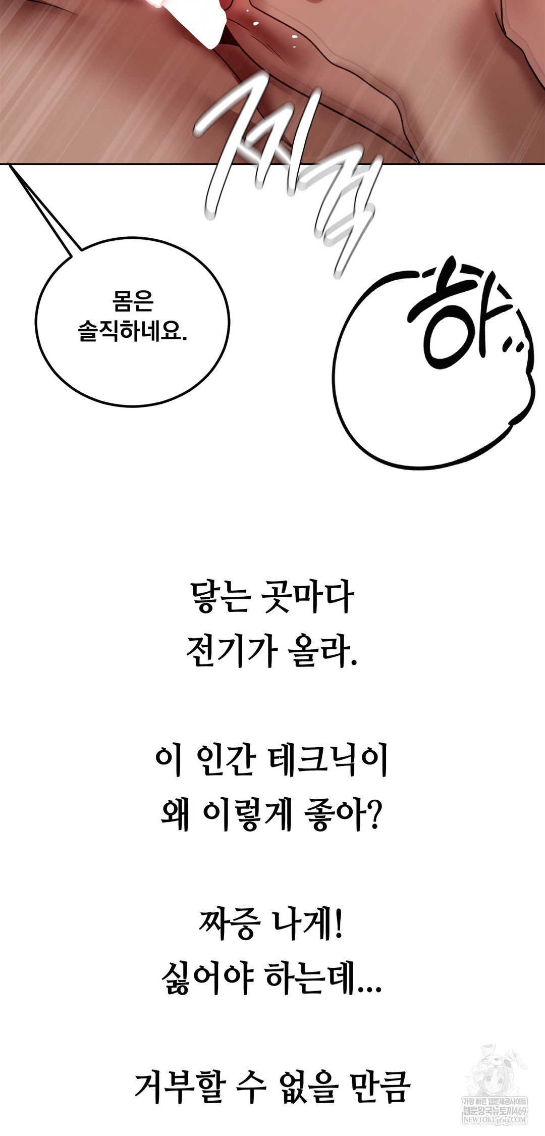 Drunken Maniac Raw Chapter 77 - Page 13