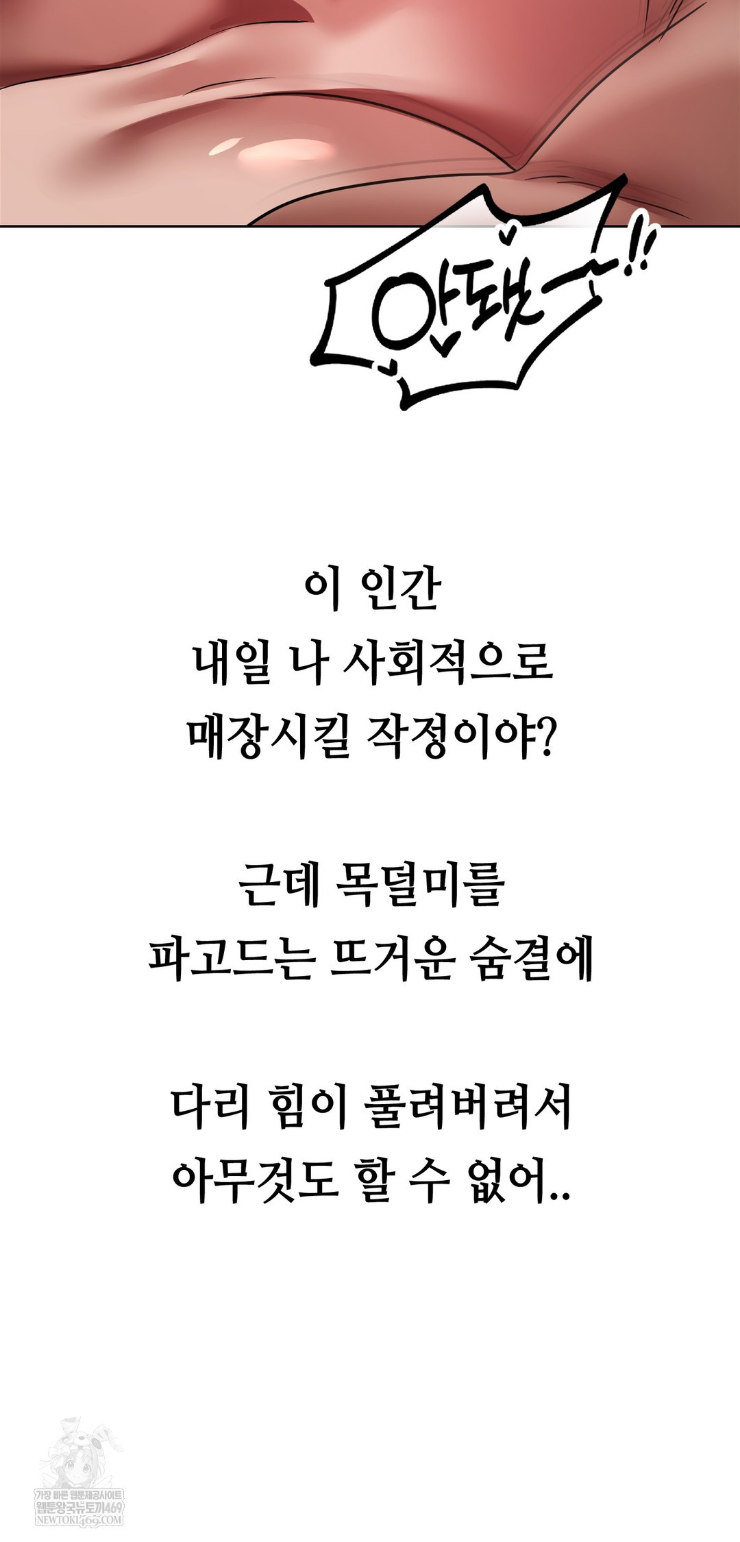 Drunken Maniac Raw Chapter 77 - Page 18