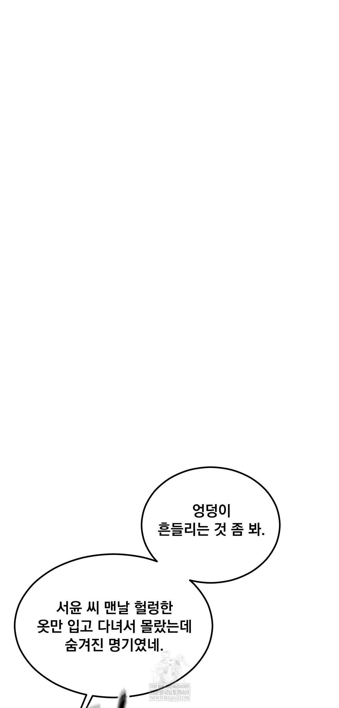 Drunken Maniac Raw Chapter 77 - Page 19