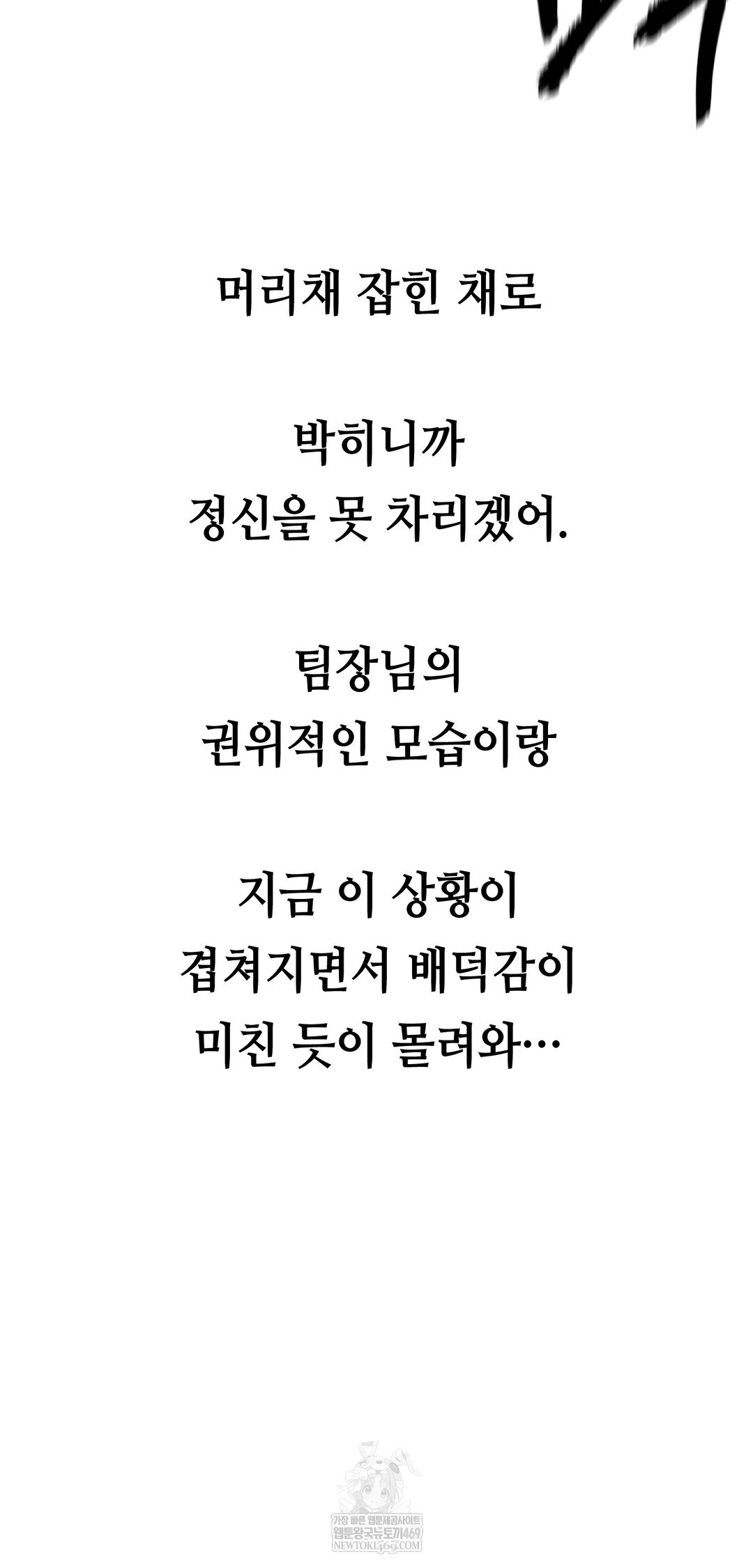 Drunken Maniac Raw Chapter 77 - Page 29