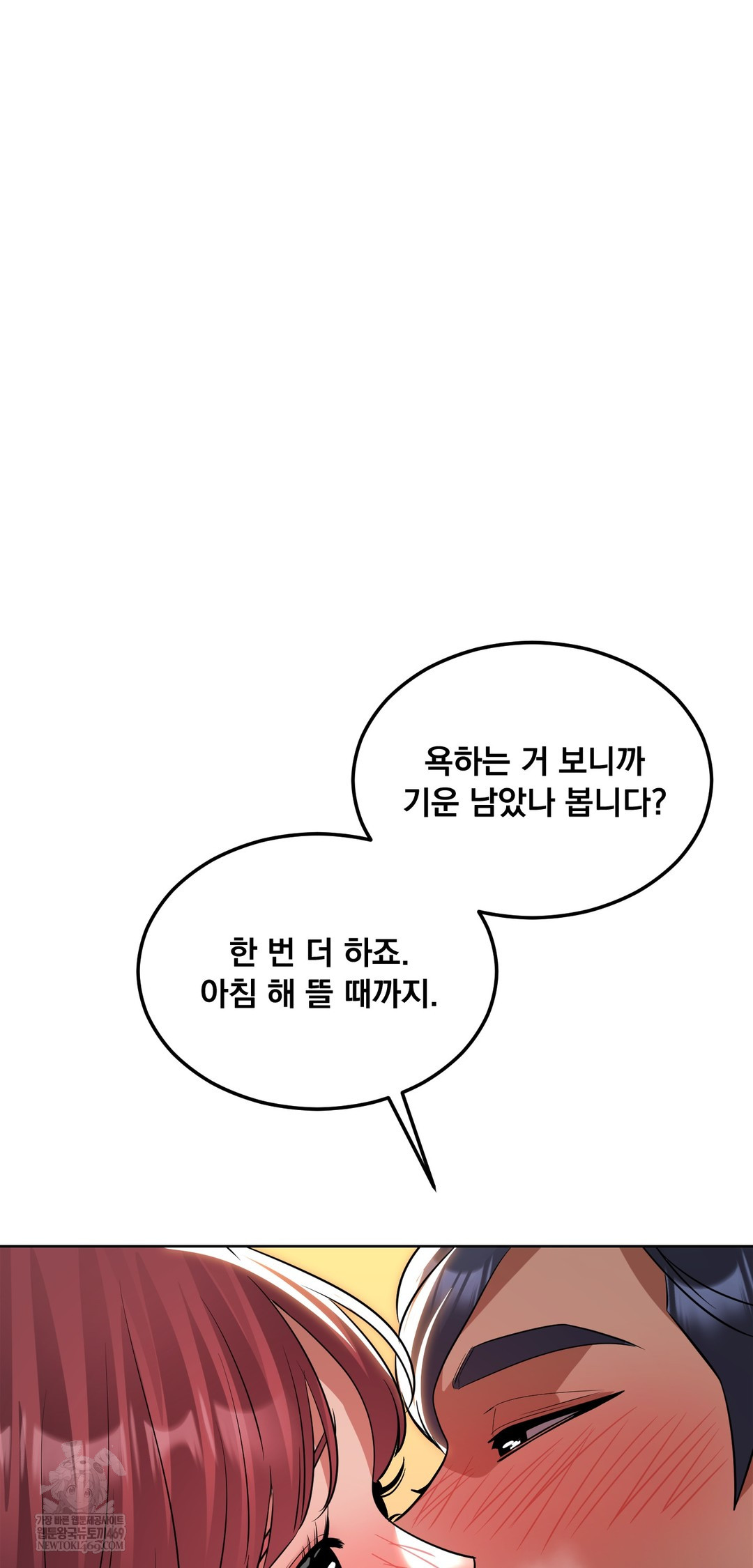 Drunken Maniac Raw Chapter 77 - Page 37