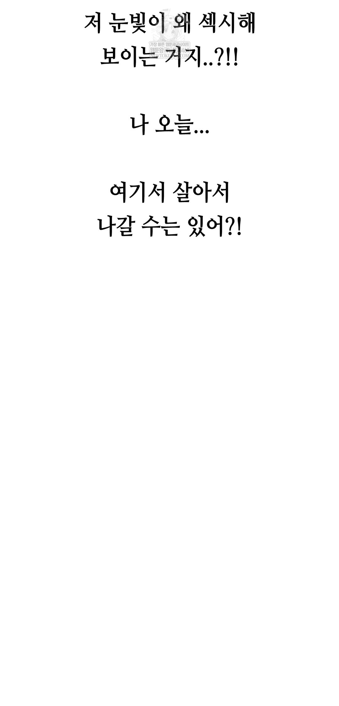 Drunken Maniac Raw Chapter 77 - Page 39