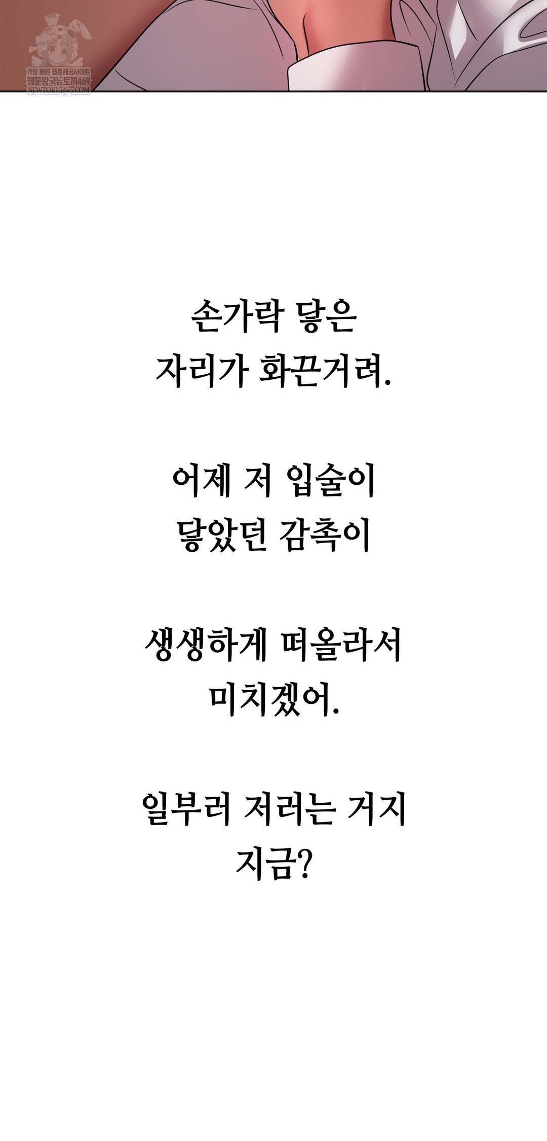 Drunken Maniac Raw Chapter 78 - Page 14