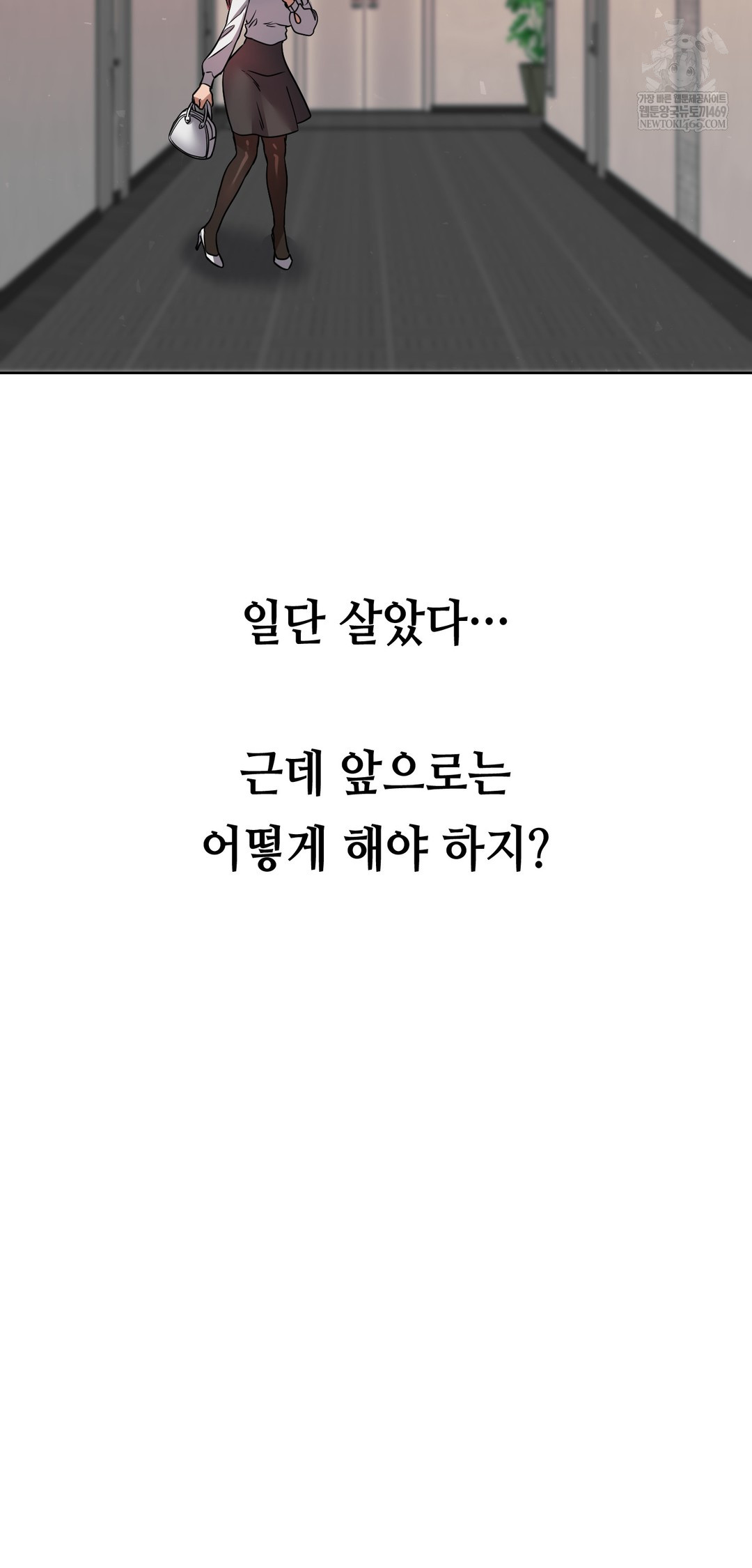 Drunken Maniac Raw Chapter 78 - Page 29