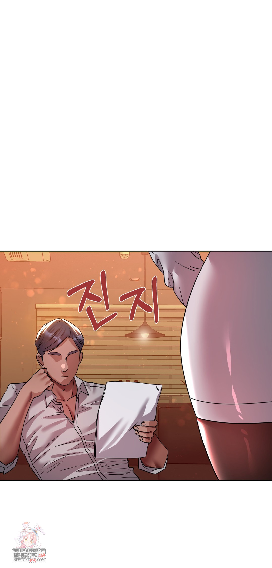 Drunken Maniac Raw Chapter 79 - Page 1