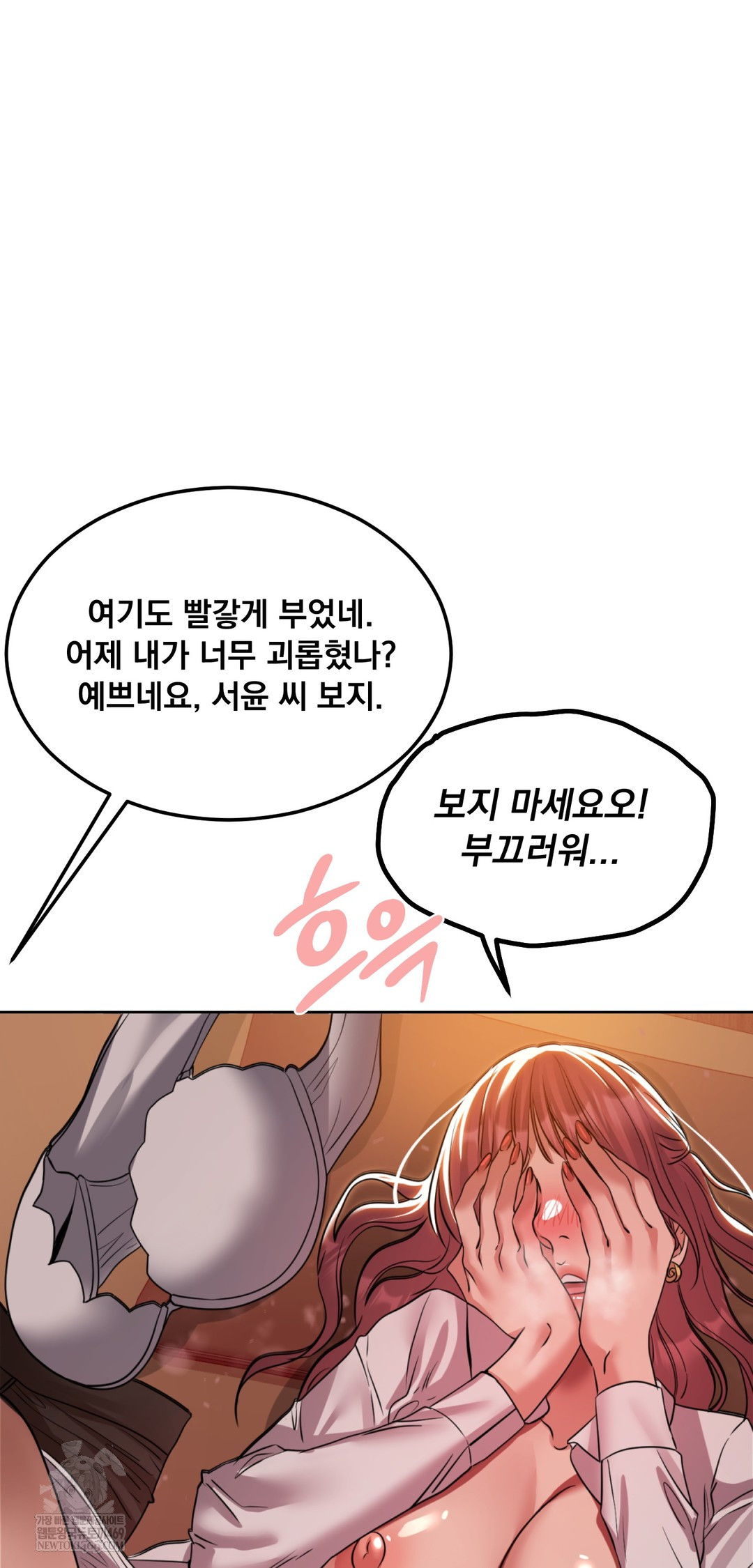 Drunken Maniac Raw Chapter 79 - Page 20