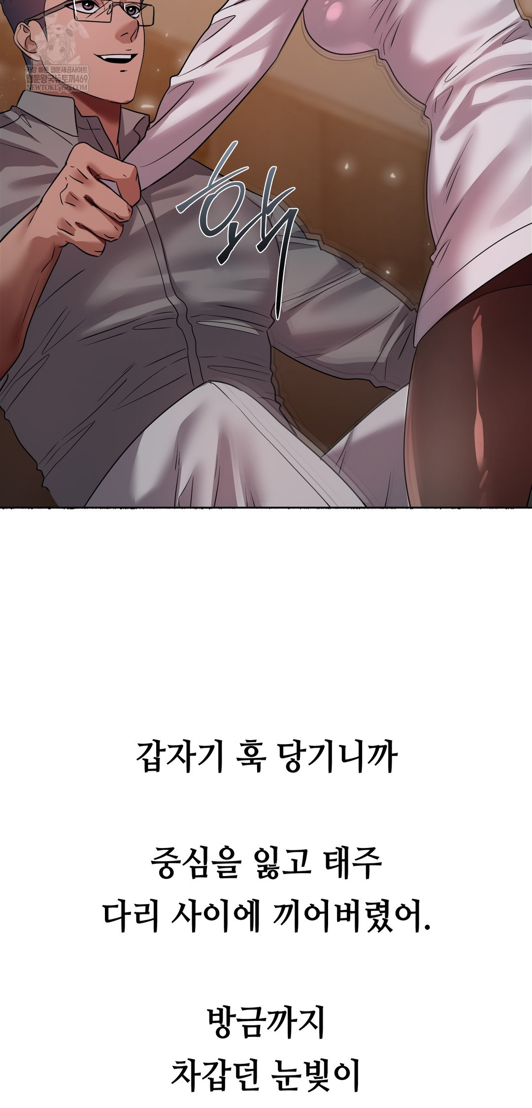 Drunken Maniac Raw Chapter 79 - Page 6