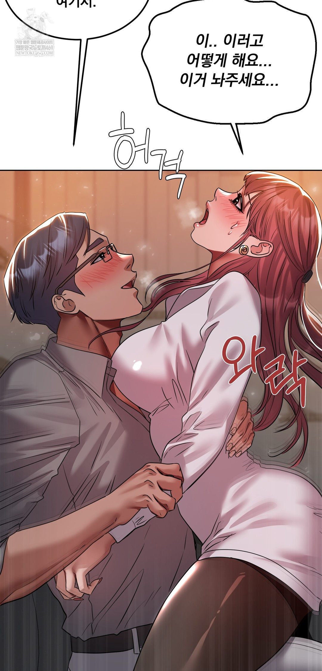 Drunken Maniac Raw Chapter 79 - Page 9