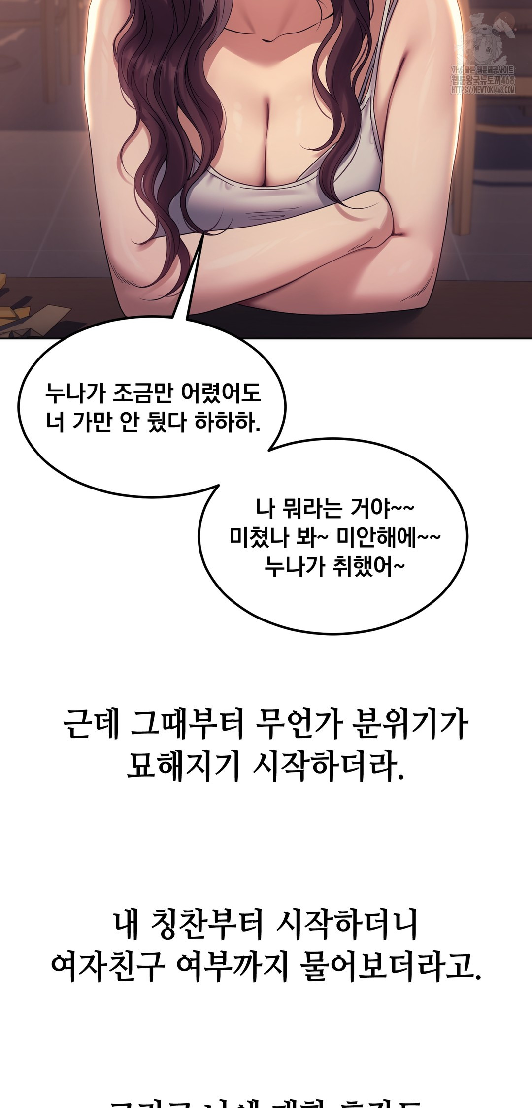 Drunken Maniac Raw Chapter 8 - Page 12