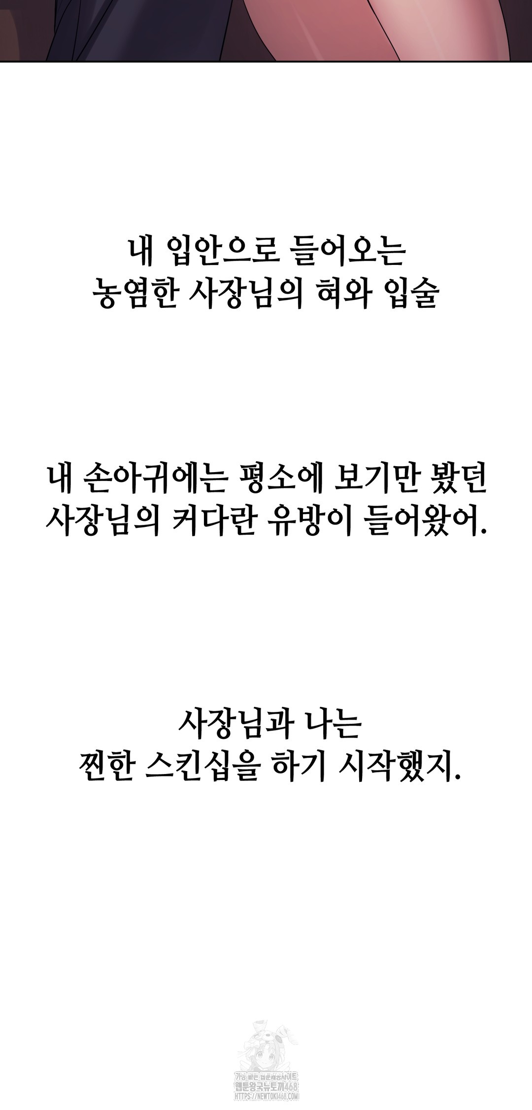 Drunken Maniac Raw Chapter 8 - Page 25