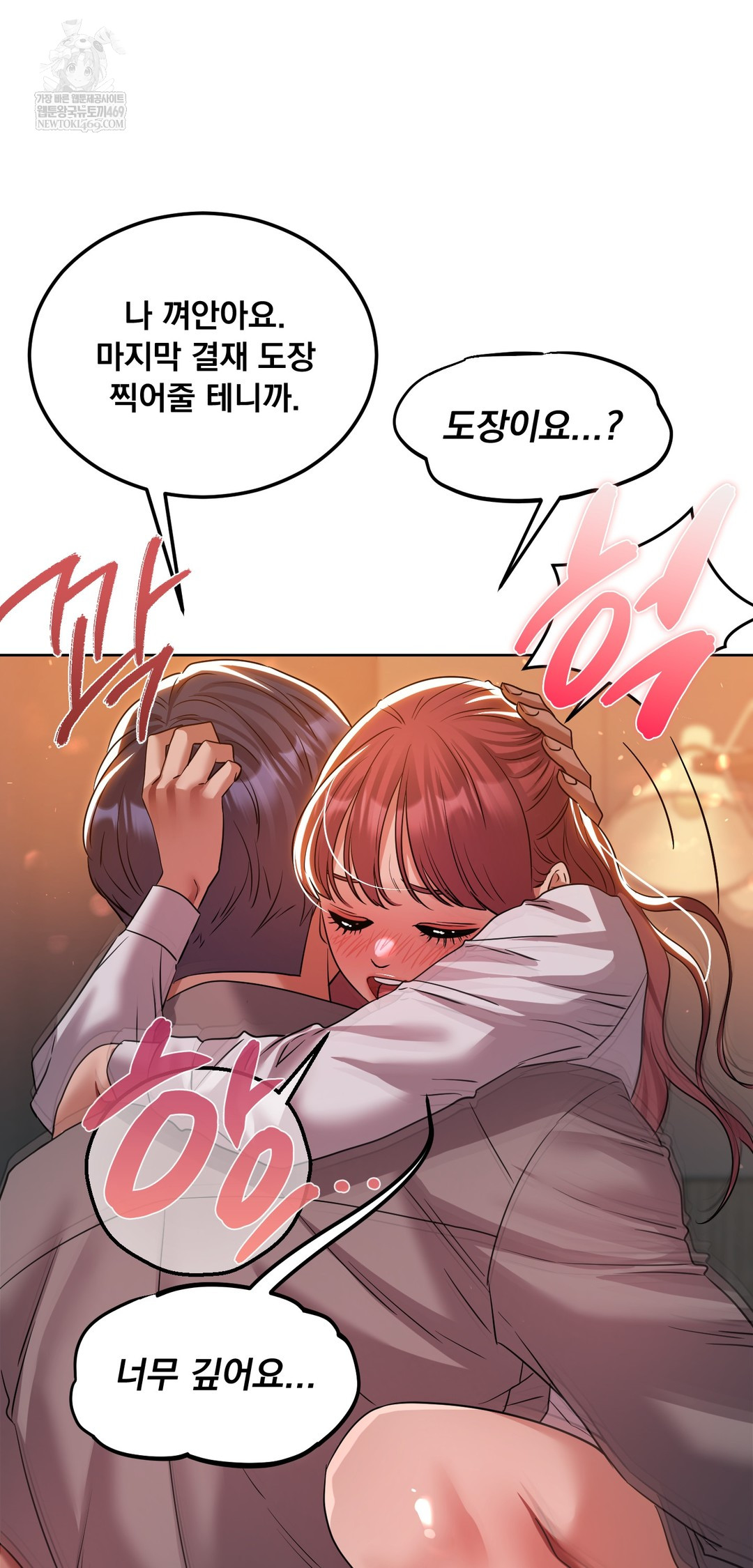 Drunken Maniac Raw Chapter 80 - Page 4