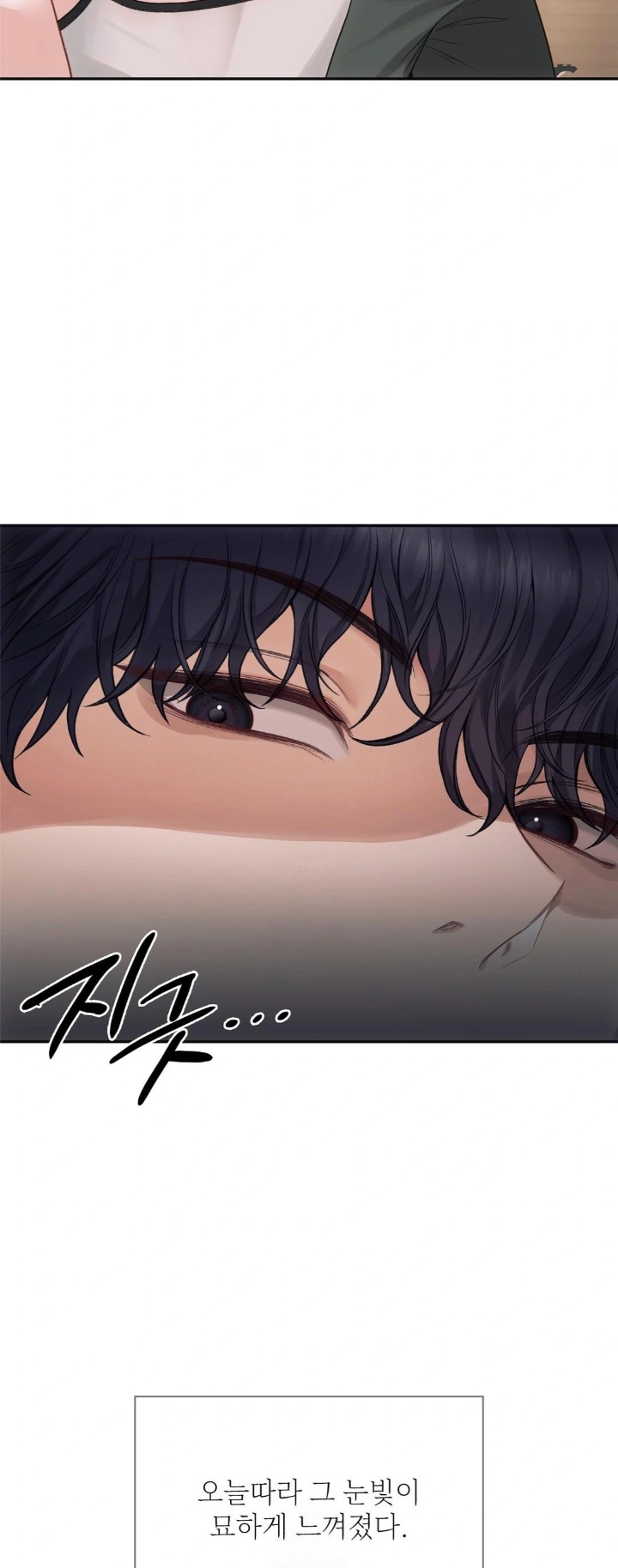 Slave Diary Raw Chapter 1 - Page 13