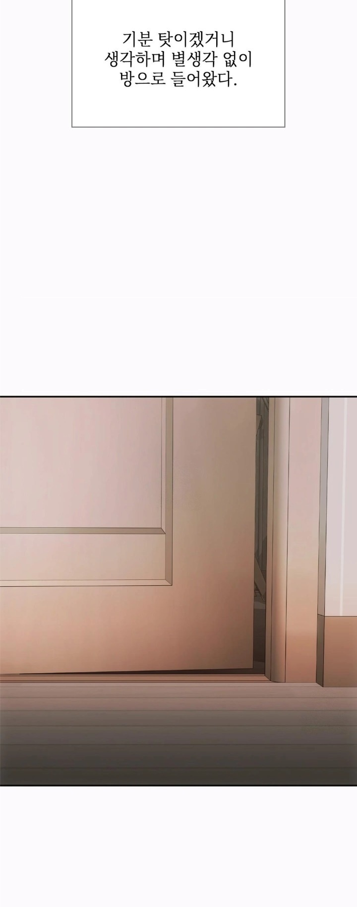 Slave Diary Raw Chapter 1 - Page 15