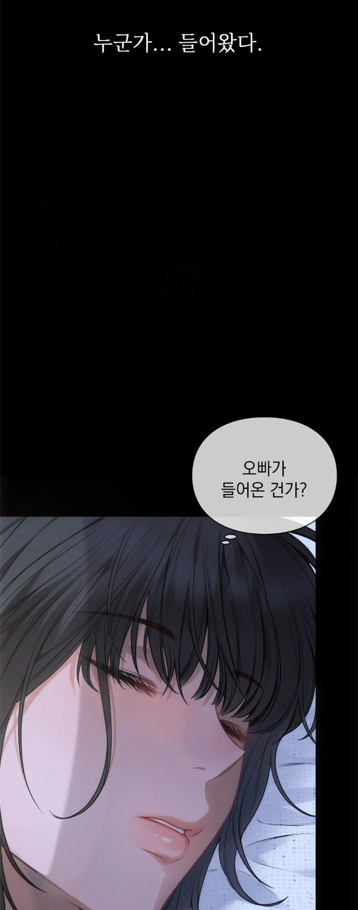 Slave Diary Raw Chapter 1 - Page 23
