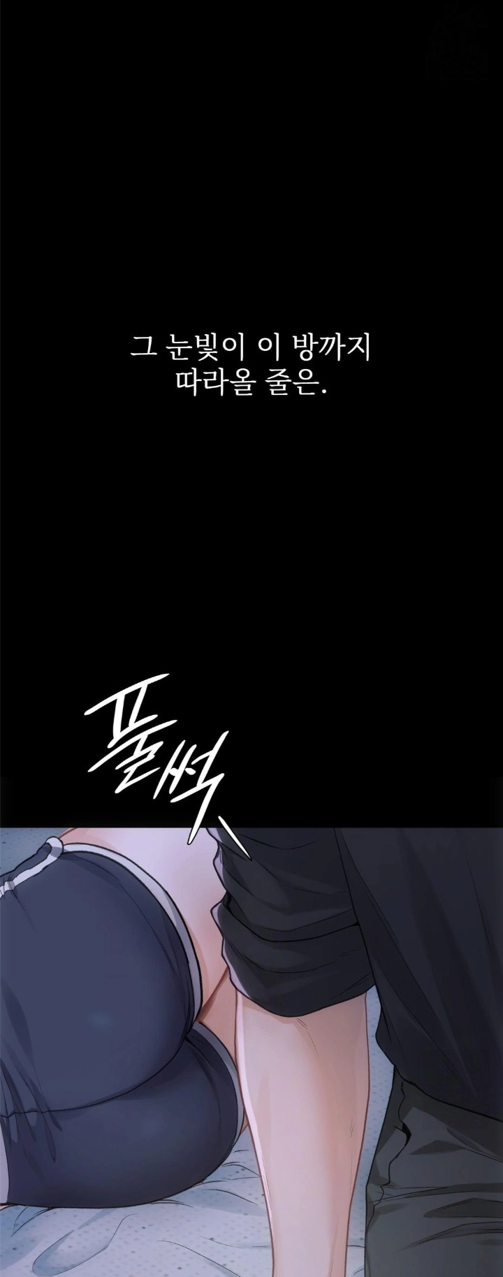 Slave Diary Raw Chapter 1 - Page 25