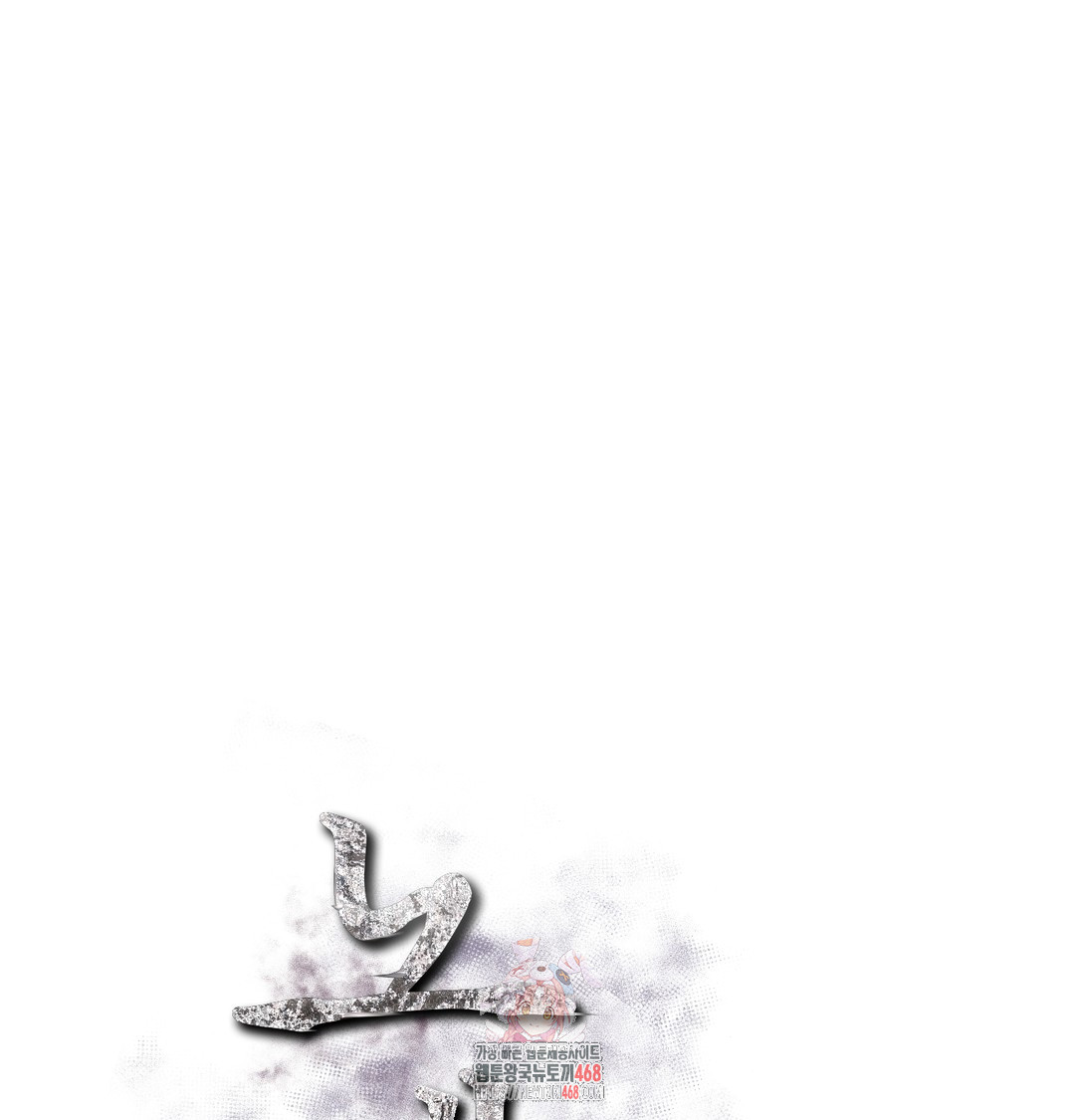 Slave Diary Raw Chapter 10 - Page 1