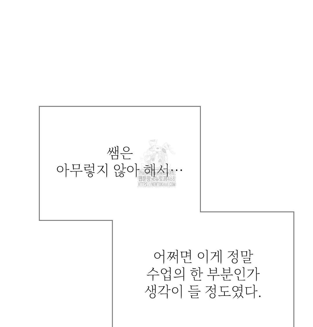 Slave Diary Raw Chapter 10 - Page 10