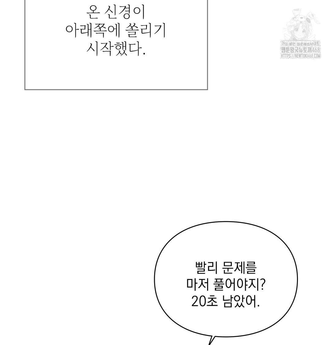 Slave Diary Raw Chapter 10 - Page 36